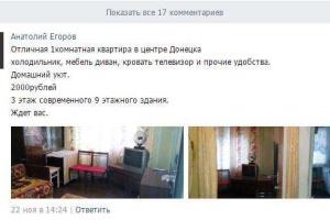 Журналист показал за сколько можно снять квартиру в центре Донецка