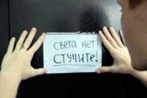 Ялтинцев информируют о ситуации в городе с помощью листовок