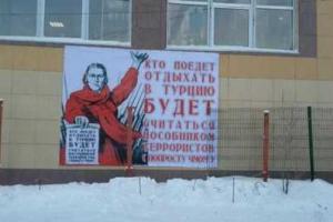 В российском городе Салехарде развесили баннер с жесткой антитурецкой пропагандой