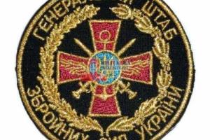 В Генштабе ВСУ предупредили, что Дед Мороз не придет к тем, кто распространяет непроверенную информацию