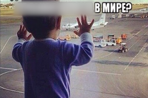 Виртуальные отморозки глумятся над погибшими пассажирами рейса 9268 