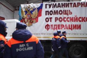 После увеличения обстрелов в зоне АТО, Россия решила отправить очередной гумконвой