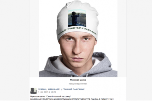 В соцсетях наживаются на продаже шапок с фотографией "главного пассажира" А321