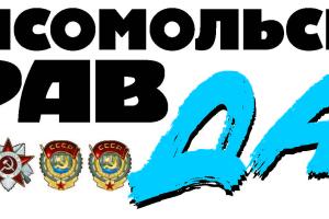 "Комсомольская правда в Украине" сменит название, чтобы не нарушить закон