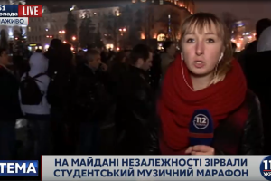 Концерт ко Дню Достоинства и Свободы в Киеве сорван, - СМИ