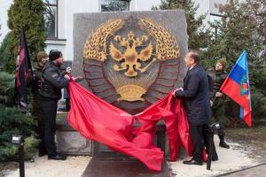 "Смесь совка и империализма": в Луганске открыли новый памятник