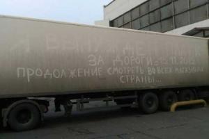 В сторону Петербурга по Колпинскому шоссе движется колонна протестующих дальнобойщиков