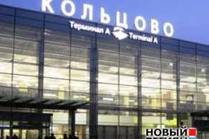 В Екатеринбурге из аэропорта эвакуируют пассажиров из-за звонка о бомбе