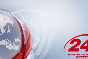 Телеканал "24"- оперативные новости и видео с места событий