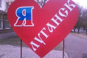 Боевики напоминают жителям, что Луганск нужно любить