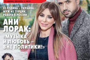 Лорак с мужем украсили обложку российского глянца