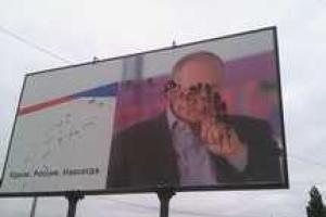 В Крыму за порчу билбордов с портретами Путина задержали двоих студентов