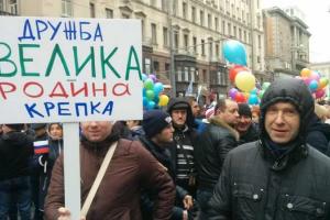 В центре Москвы проходит массовое шествие ко Дню народного единства