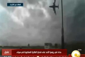 Очевидец утверждает, что заснял момент падения российского пассажирского самолета. Видео 