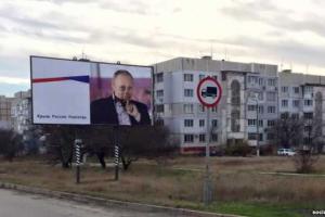 В Крыму портрет Путина измазали черной краской