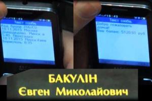 Нардепа Украины Бакулина в Москве встретили оригинальным сообщением: «Добро пожаловать домой!»