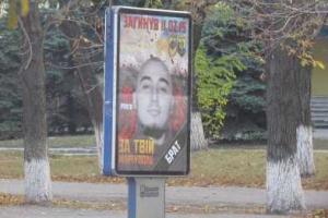 В Мариуполе появились фото погибших бойцов полка "Азов"