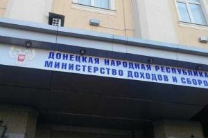 Россия прекращает финансирование «налоговой инспекции ДНР» с 12 декабря