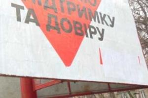 На улицах Мариуполя в день выборов обнаружили плакаты одной из партий