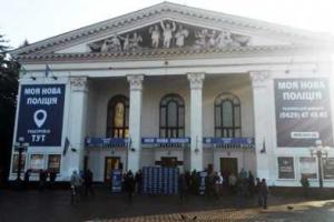 В Мариуполе начался набор в патрульную полицию