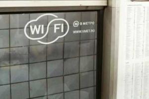 Москвичи получают сообщения с угрозами от ИГИЛ через Wi-Fi в метро