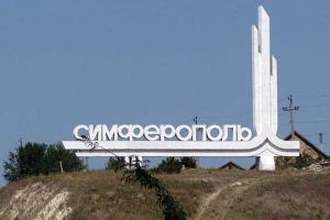 В центре Симферополя днем были слышны взрывы