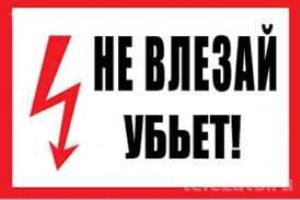 В Горловке 10-летний мальчик погиб в трансформаторной будке