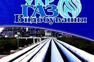 В работе ПАО Укргаздобыча нашли нарушений почти на 2 миллиарда гривен
