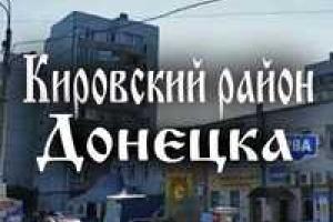 4 и 5 ноября Кировский район Донецка останется без света
