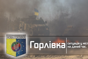 В Горловке идет бой: отработал ГРАД