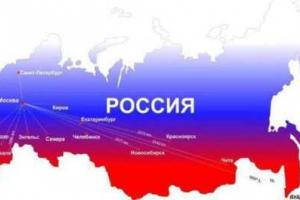 Stratfor: РФ не сможет уцелеть в нынешнем виде в ближайшие 10 лет