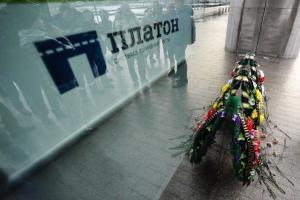 В Москве дальнобойщики похоронили «Платона» 