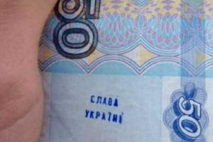 В Крыму российские рубли начали украшать надписями «Слава Украине»