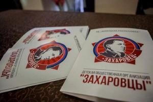 В Донецке детей сгоняют в организацию "Захаровцы"