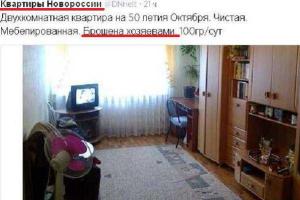 Москвичи скупают квартиры в оккупированном Донецке, - соцсети
