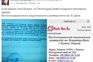 Плотницкий живет в здании Восточноукраинского национального университета имени Даля, - журналист