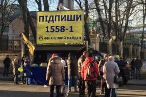 В день встречи Дуды и Порошенко в Киеве активизировался "финансовый майдан"