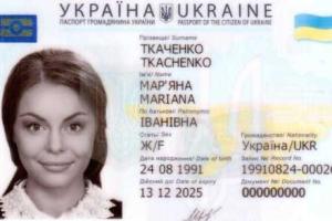 Поменять паспорт на новое пластиковое удостоверение можно в течение 5-ти лет 