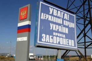 Украинцы настаивают на немедленном введении виз для россиян