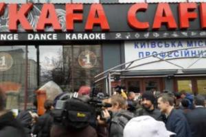 В Киеве горит скандальное кафе в Доме профсоюзов