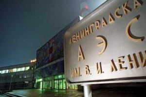 В России произошла авария на АЭС