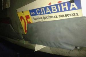 На Киевщине автомобиль столкнулся с маршруткой, есть пострадавшие