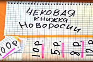 Как оплачивать жилищно-коммунальные услуги на оккупированной территории Луганской и Донецкой областей?