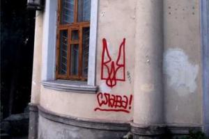 В Ялте появился украинский трезубец