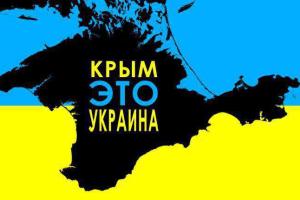 Как Украине вернуть Крым: мнение немецкого политолога