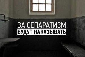 Жители Луганщины хотят выселить сепаратистов в «Л/ДНР»