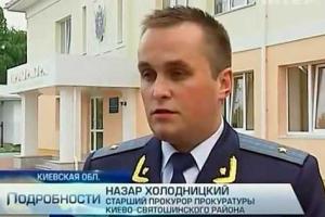 Журналисты сделали сюжет о коррупционном прошлом антикоррупционного прокурора Холодницкого. Видео