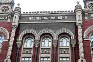 НБУ установил официальный курс валют