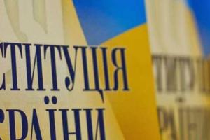 Кремль активизировал кампанию по блокированию конституционной реформы в Украине