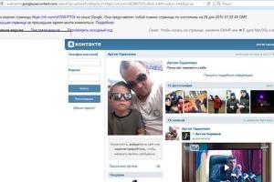 Патрульный полицейский из Харькова оказался сторонником сепаратистов